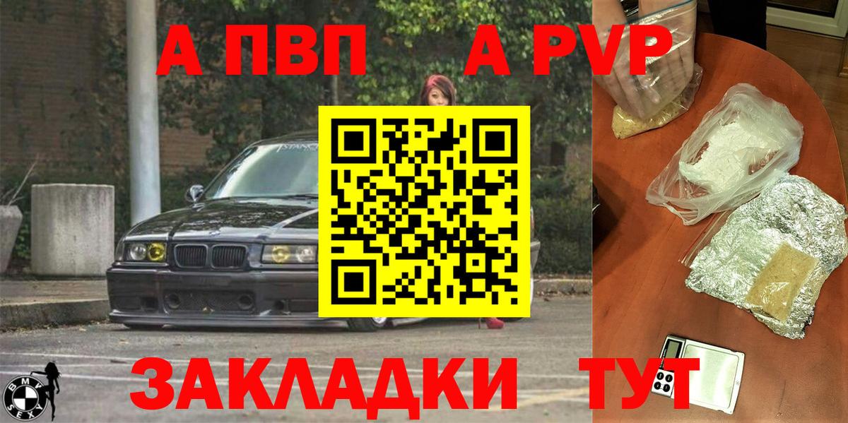 Ярославль  А ПВП Crystall  A-PVP СК КРИС  Вход с VPN 