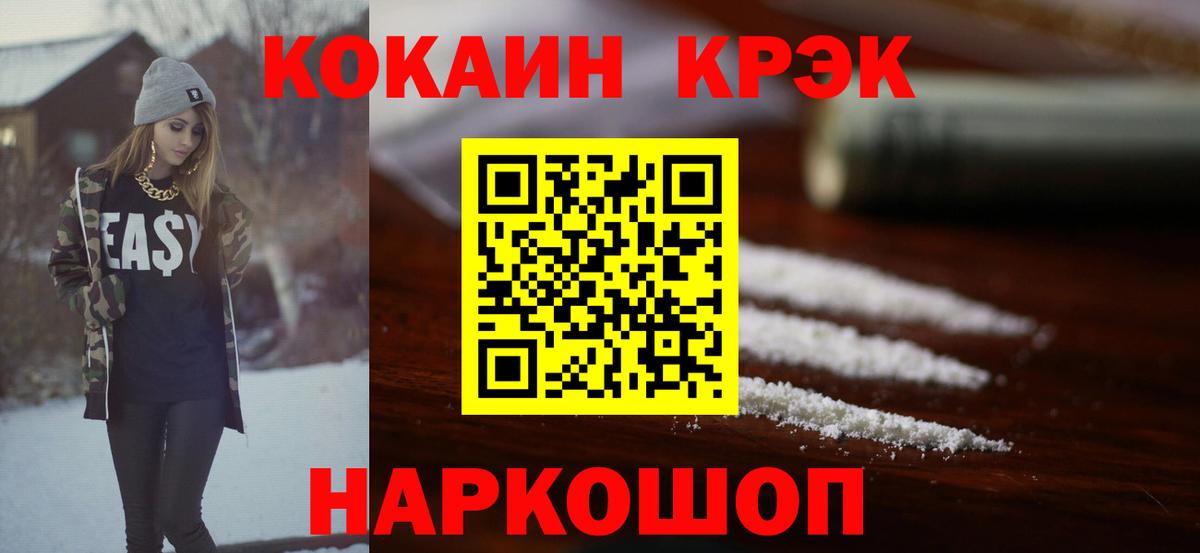 COCAIN Fish Scale Ярославль