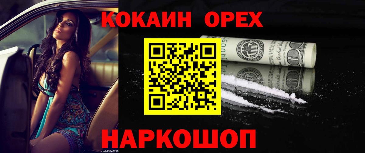 КОКАИН Fish Scale  сколько стоит  Вход с VPN  Ярославль  Кокаин Columbia 