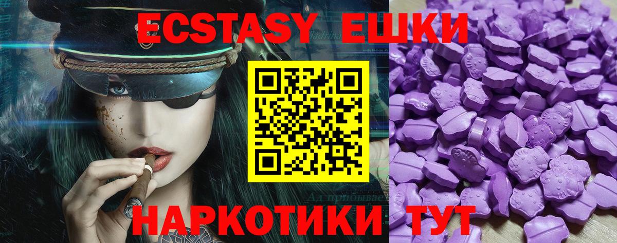 Экстази круглые Ярославль