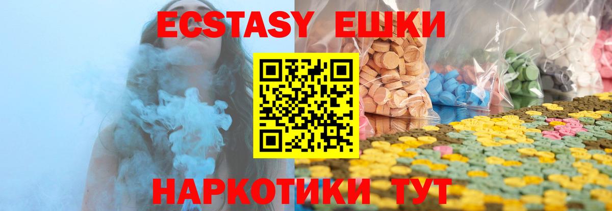 Ярославль  ЭКСТАЗИ ешки  Ecstasy бентли  Вход с VPN 