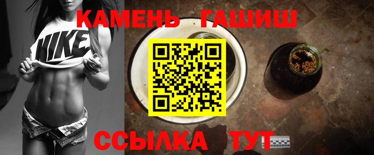 ГАШ Premium  Вход с VPN  ГАШИШ  Гашиш убойный  Ярославль 