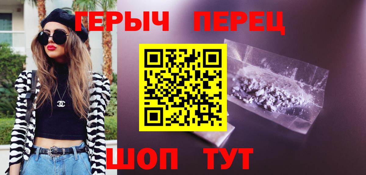 ГЕРОИН афганец Ярославль