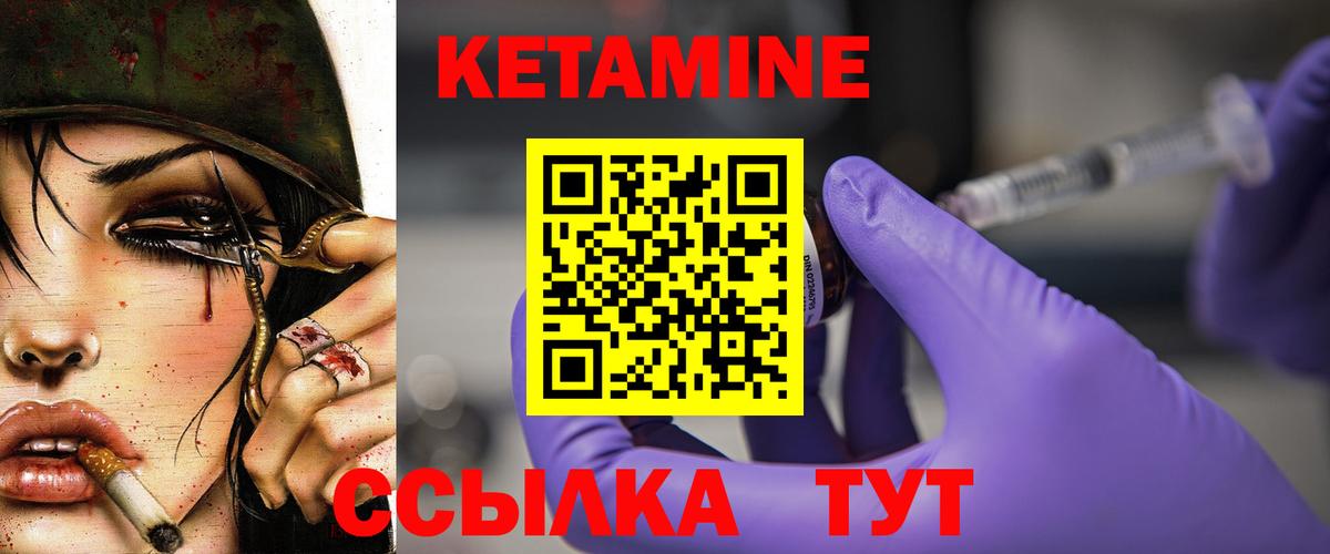 Ярославль  КЕТАМИН VHQ  Вход с VPN  КЕТАМИН VHQ 