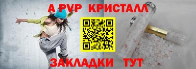 альфа пвп Мариинск
