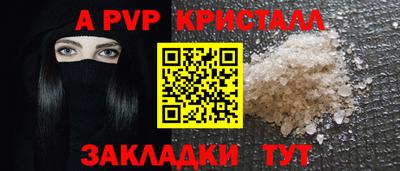 альфа пвп Мариинск