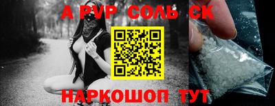 альфа пвп Мариинск