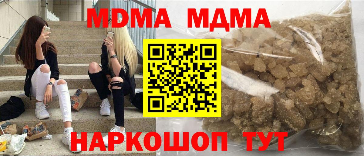 MDMA кристаллы Ярославль