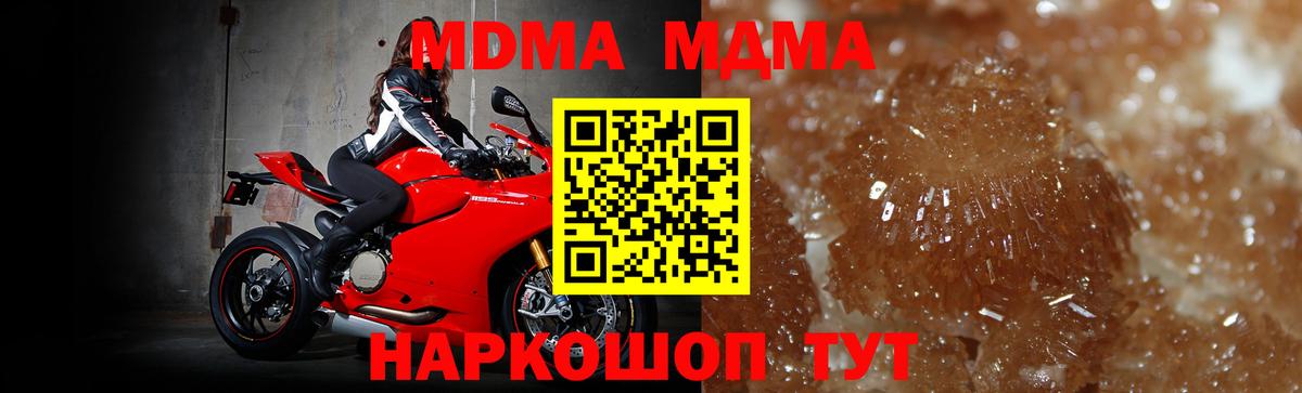MDMA VHQ  MDMA молли  Вход с VPN  Ярославль 