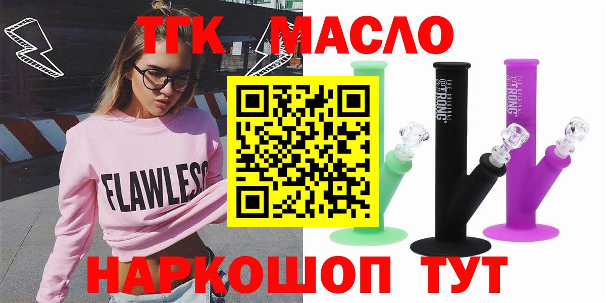 ТГК концентрат Ярославль
